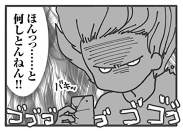 妻、決意！夫のアカウントを見つけたからには…【旦那がマッチングアプリでやりとりしてる相手は嫁です #22話】