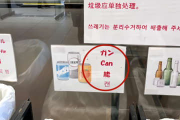 日本のトンデモ翻訳が中国SNSで話題に