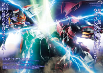 「新機動戦記ガンダムＷ」を大特集！ “ゼロよ、俺を導いてくれ” ガンプラのウイングガンダムなどの魅力を詰めた1冊「ホビージャパンアーカイブ」