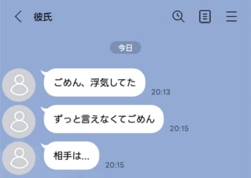 「ごめん、浮気してた」唐突なLINEに固まる私。彼の浮気相手を知り、思わず手が震えた…【短編小説】