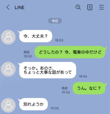 「別れようか」別れ話をLINEで済まそうとする彼。返信内容に困ってた数日後にまさかの再開【短編小説】