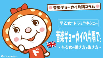 【音楽ギョーカイ片隅コラム】Vol.147「Foo Fighters、Oasis…濃密な2025年秋の海外アーティスト来日ラッシュを振り返る」