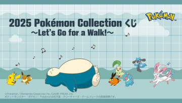 「2025 Pokemon Collection くじ Let's Go for a Walk!」本日11月7日より順次発売