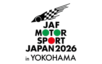 JAF、「モータースポーツジャパン2026in横浜」を2026年3月20日～21日に横浜・山下ふ頭で開催