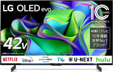【Amazonセール】LGの有機ELテレビや液晶TVがお買い得！