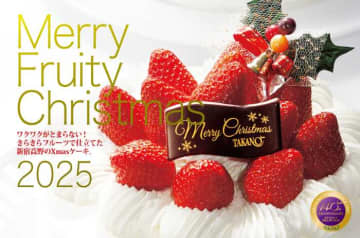 【新宿高野】フルーツ専門店の贅沢なクリスマスケーキ♡今年も華やかに登場
