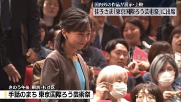 佳子さま 手話などに関する芸術祭に出席