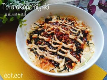 卵と豆腐でふわふわ。豆腐お好み焼き