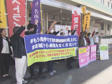 賃上げ求めストライキ中の所も…全国で約7割が赤字『病院の苦境』持続可能な医療を実現する診療報酬の水準とは