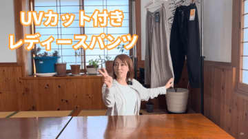 【ワークマン】普段使いできるイージーケア×UVカットのパンツが最強すぎる！