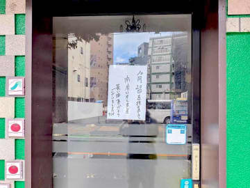 【閉店】10月20日（月）閉店！レストラン「沙羅沙」