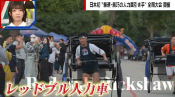 「最速×最巧」を決める人力車レース、日本一の引き手が決定 15度の傾斜を猛スピードで駆け上がる“神業”も