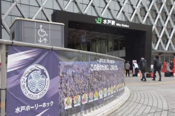 《広角レンズ》J2水戸昇格したら…　地元、経済効果に期待　観客増で宿泊や飲食　茨城県内で期待高まる