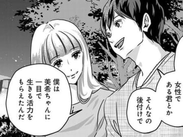 確かに僕は、彼に恋をしていた。でもいまは違う。二人手を繋いで向かった場所は…【アンスタンダード・ラブ#20】