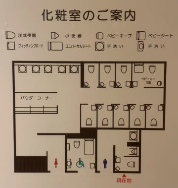 日本のトイレ案内図を見た中国人が驚き＝「これが先進国か！」「中国もこうあるべき」