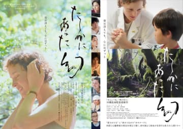 河瀨直美監督『たしかにあった幻』に尾野真千子、北村一輝ら出演　2種のメインビジュアルも
