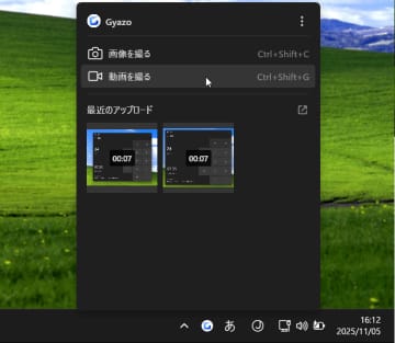 スクリーンショット共有サービス「Gyazo」の動画の録画機能が高フレームレートに対応／デスクトップ版でより滑らかな動画の共有が可能に