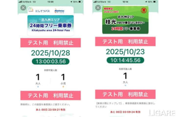 西鉄バスと第一交通、　my route限定で24時間フリー乗車券販売