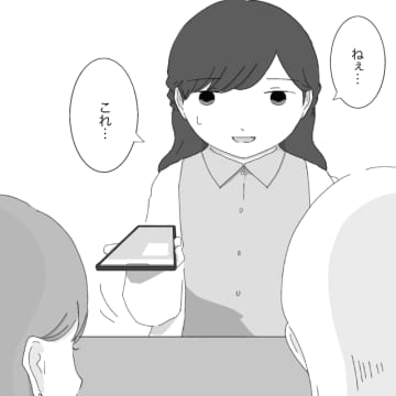 「今から会えない？顔が見たい」３人のスマホに全く同じ文章を送ってきた最低な彼。クズ男に恋した私［３１］｜ママ広場マンガ