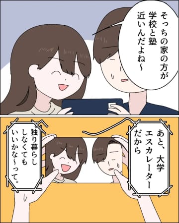 高らかに宣言「今日から行くね！」浮気相手と父の３人暮らしを切望する娘に強めの拒絶反応。父の浮気［１０］｜ママ広場マンガ