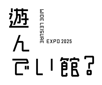 【万博で話題沸騰】「子連れの聖地」が全国へお引越し！メガクレーン、話題のジェラート、スライム工場が常設店で遊べる！