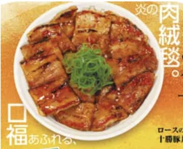 松屋「復刻メニュー総選挙」第2位が帰ってきた！「炙り十勝豚丼」がカルビ・ロースで再登場！