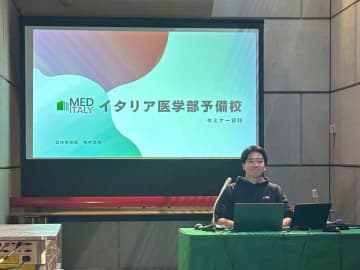 【イタリア医学部予備校】イタリア留学フェア2025に出展！グローバルな医師を志す学生へ最新情報を発信！　毎年1,500人が来場するイタリア留学イベントにて、個別留学相談を実施