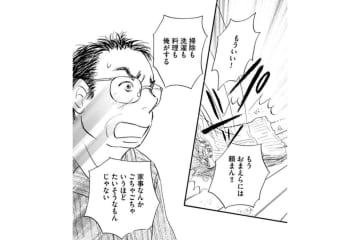 「出ていけ」と言った夫が汚れていく家を見て、初めて知った“妻の重み”【お茶の間の時間#3】