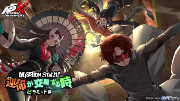 「ペルソナ5: The Phantom X」に「佐倉 双葉（ナビ）」登場！Ver.2.4アップデートでP5コラボ第3弾開催