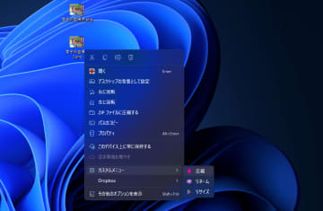 右クリックメニューに有用なコマンドを大量追加して日々の作業を快適にする技／「PowerShell」や「レジストリエディター」の起動などを追加、クラシックモード対応【レビュー】