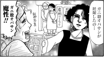 浮気で別れた夫、どう接したらいい…!?『そもそもウチには芝生がない』第115話／たちばなかおる