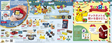 トイザらスで「ポケモン」コラボキャンペーン開始！ サンタポストや特設コーナー設置＆限定ステッカー先着順でもらえる
