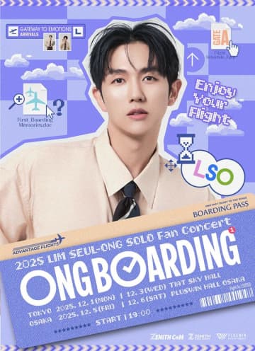 『ONGBOARDING』で音楽の旅へ！イム・スロンがアジアを巡るソロファンコンサート開催