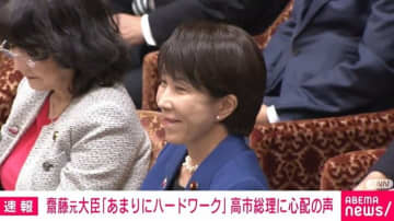 “午前３時出勤”高市総理の働き方に、自民議員から「正直心配」「上手にさぼりながらやって」