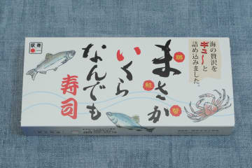 【週末駅弁】新潟駅「まさかいくらなんでも寿司」