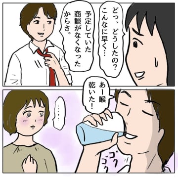 【漫画】ママ友の旦那がイケメン！ しかも妻のことを褒める愛妻家？【策略女の末路 Vol.82】