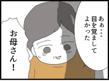 【漫画】実家で目を覚ました私、赤ちゃんを取り戻しに向かう【ハイスぺ夫と子連れ再婚 Vol.53】