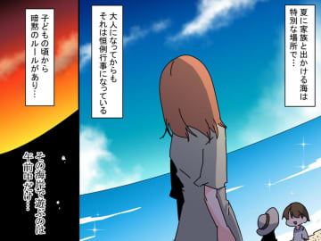 「行かなきゃ、、！」【思い出の海に無理やり連れて行く！？】『強い力』の正体