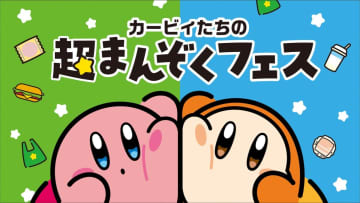 『星のカービィ』とファミリーマートがコラボ　カービィ＆ワドルディがスイーツなどの商品に