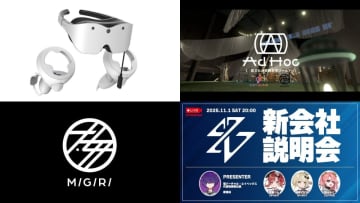 シャープの新型VRグラス、RIOT MUSICのVRChatワールド――バーチャル業界に新顔ラッシュ