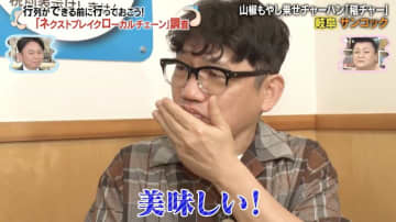 マツコも興味「美味しそう」 女子高生が考案した岐阜名物「稲チャー」とは？