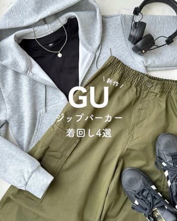 GUの新作パーカーもちもち素材が可愛くて着心地も最高♡おしゃれさんの購入品レビュー
