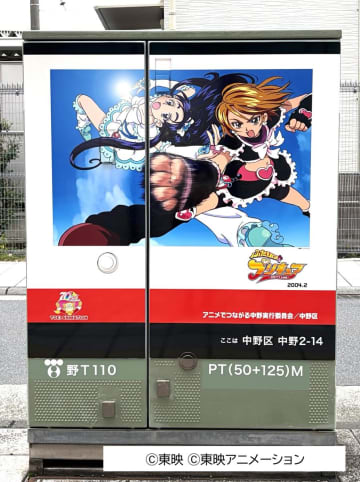 中野にアニメの新名所　東映アニメ本社すぐ近くにストリートアート