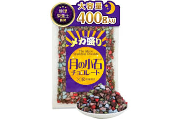 美味しくて止まらない♪【メガ盛りおやつ】最大24％OFF！ゆうゆうtime編集部おすすめ「Amazonタイムセール」