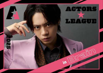 【ABEMA】頭脳戦エンターテイメントショー『ACTORS☆LEAGUE in Brain 2025』佐藤流司プロデュースで初開催…須賀健太、唐橋充、佐藤流司ら最旬俳優25名が集結