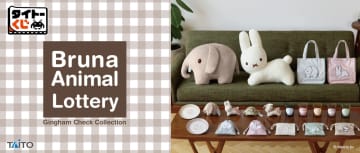 ミッフィーの作者ブルーナが描く「動物たち」のくじ発売。特大ぬい/刺繍入りトートなど、全国のファミマや書店で