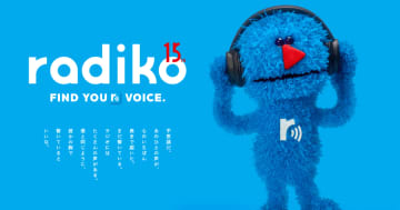 radiko、15周年ロゴと公式キャラクター発表　名称は一般投票で決定へ