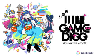 ゲームの可能性を掘り起こすオープンタウン型インディーゲームイベント「ぶらり川越 GAME DIGG2」が2026年4月25日に開催！