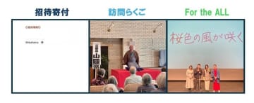 『エンタメ・ギフト』プロジェクト再始動！　劇場に行けない人のもとへ、エンタメの感動を届ける。