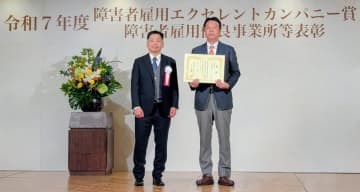 ファミリーマート、「障害者雇用優良事業所等表彰」で理事長努力賞を受賞